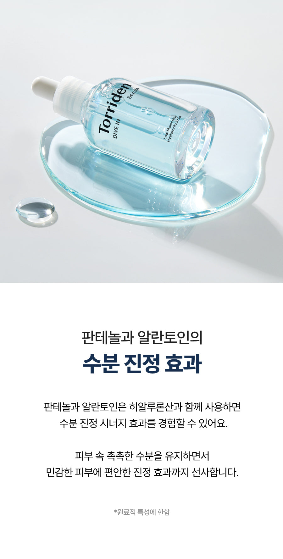 Micromolecule Hyaluronic Acid Serum 50ml+ 40ml