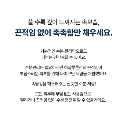 Micromolecule Hyaluronic Acid Serum 50ml+ 40ml